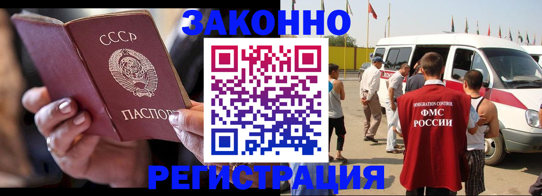 прописка от собственника в Железногорске