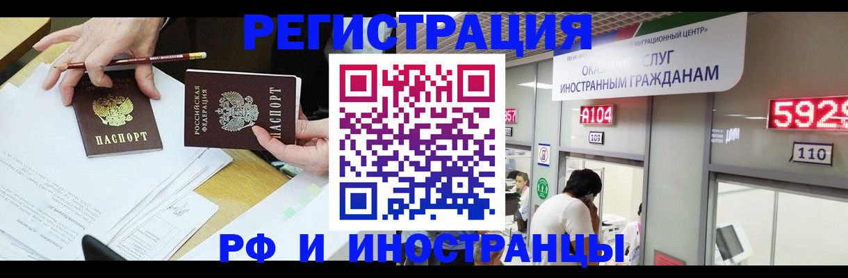 временная регистрация госуслуги в Железногорске